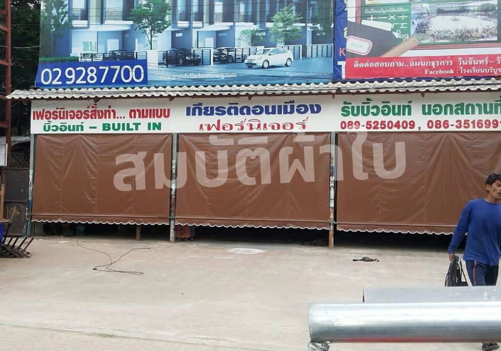 ผ้าใบชักรอก7