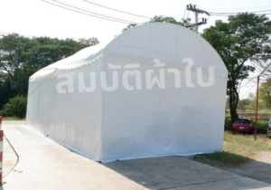 เต็นท์ผ้าใบ